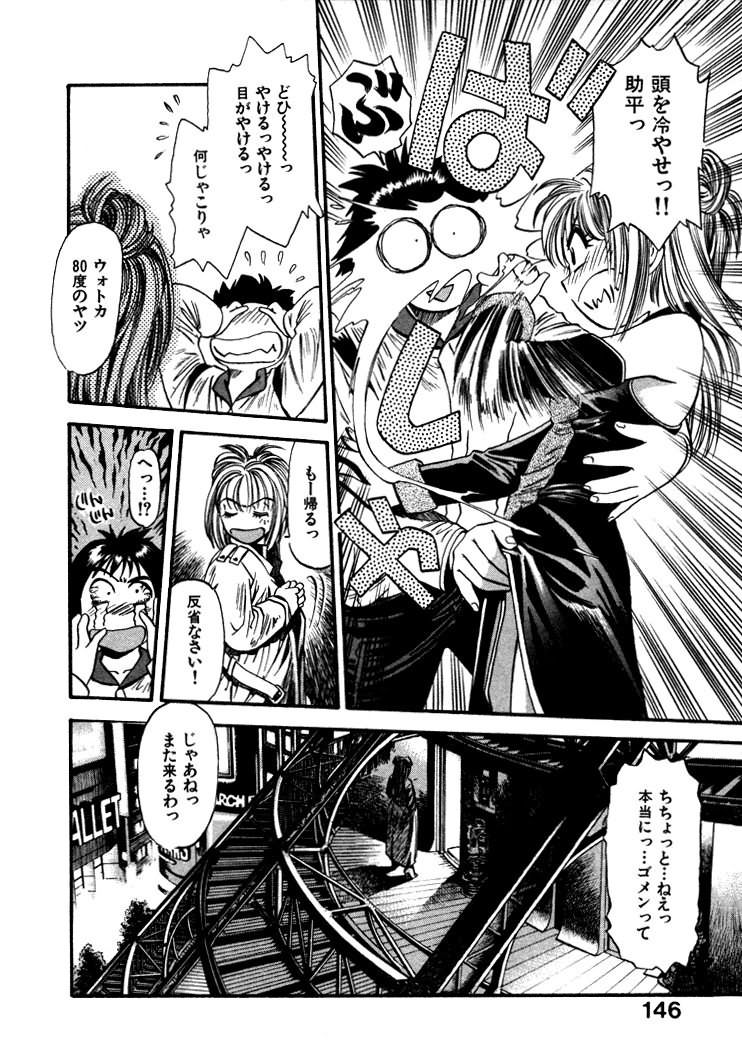 [えのあきら] FLYING TEAPOT フライングティーポット