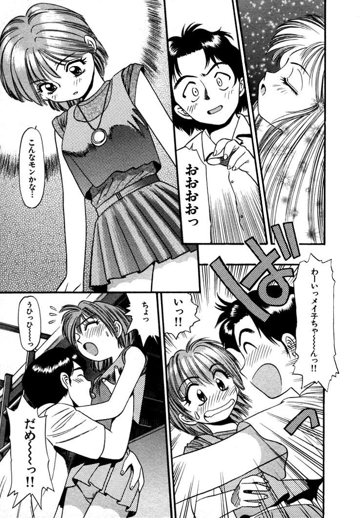 [えのあきら] FLYING TEAPOT フライングティーポット