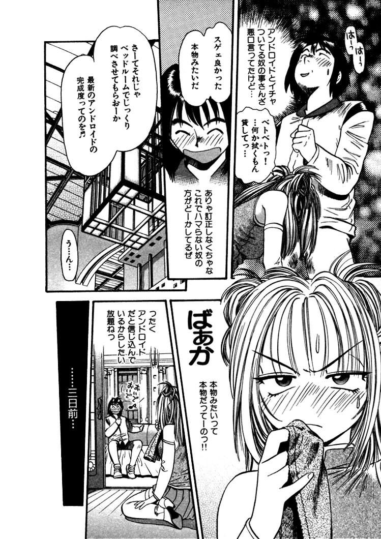 [えのあきら] FLYING TEAPOT フライングティーポット