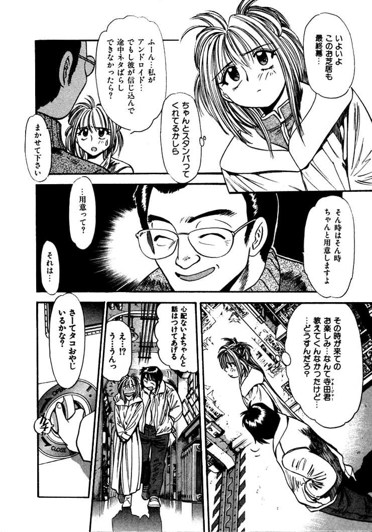 [えのあきら] FLYING TEAPOT フライングティーポット