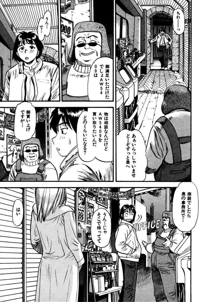 [えのあきら] FLYING TEAPOT フライングティーポット