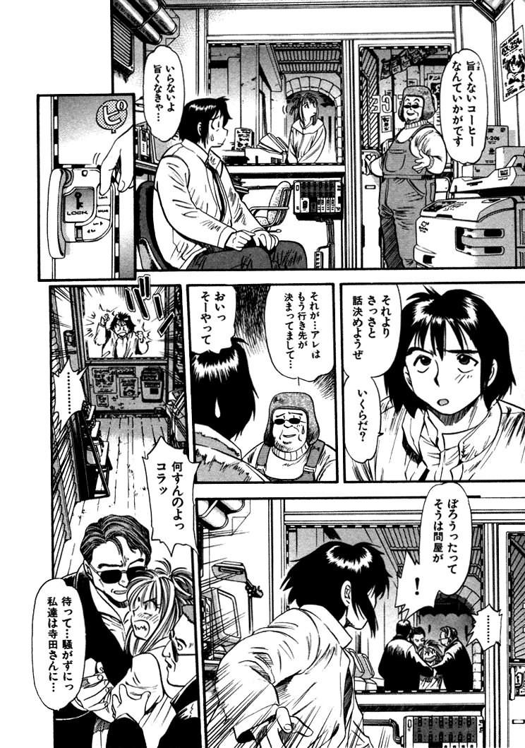 [えのあきら] FLYING TEAPOT フライングティーポット