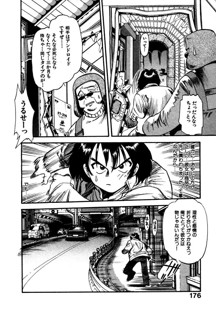 [えのあきら] FLYING TEAPOT フライングティーポット