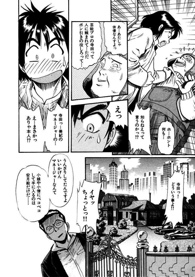 [えのあきら] FLYING TEAPOT フライングティーポット