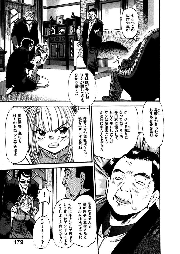 [えのあきら] FLYING TEAPOT フライングティーポット