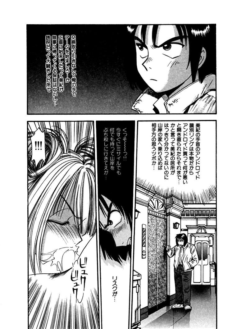 [えのあきら] FLYING TEAPOT フライングティーポット