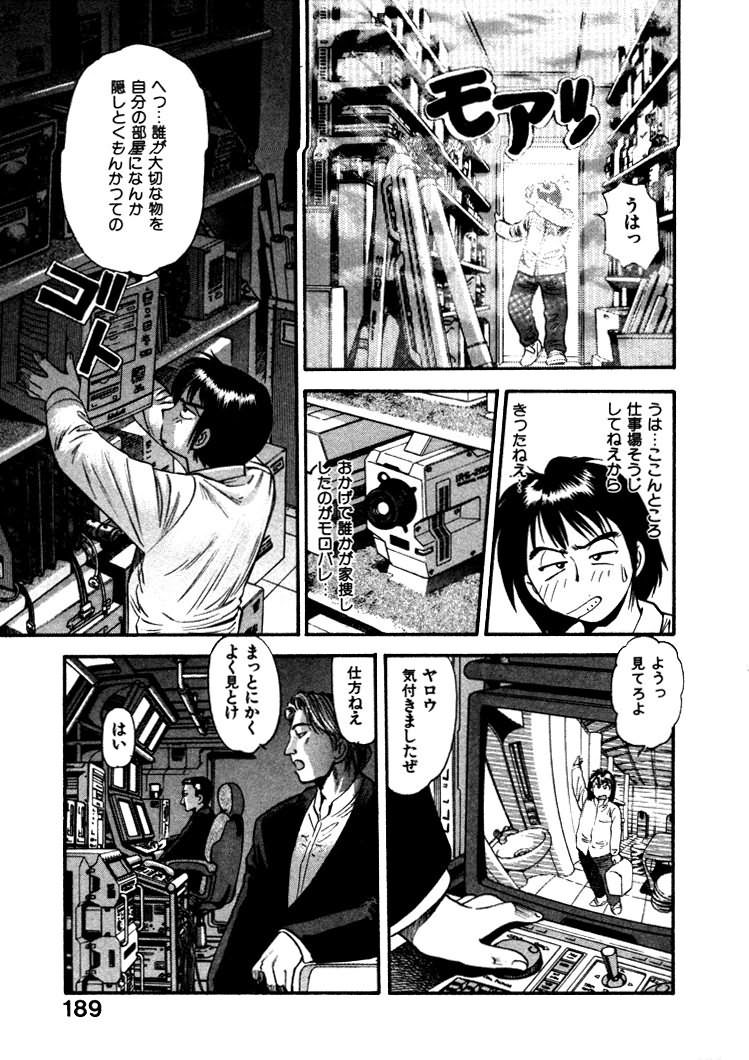 [えのあきら] FLYING TEAPOT フライングティーポット