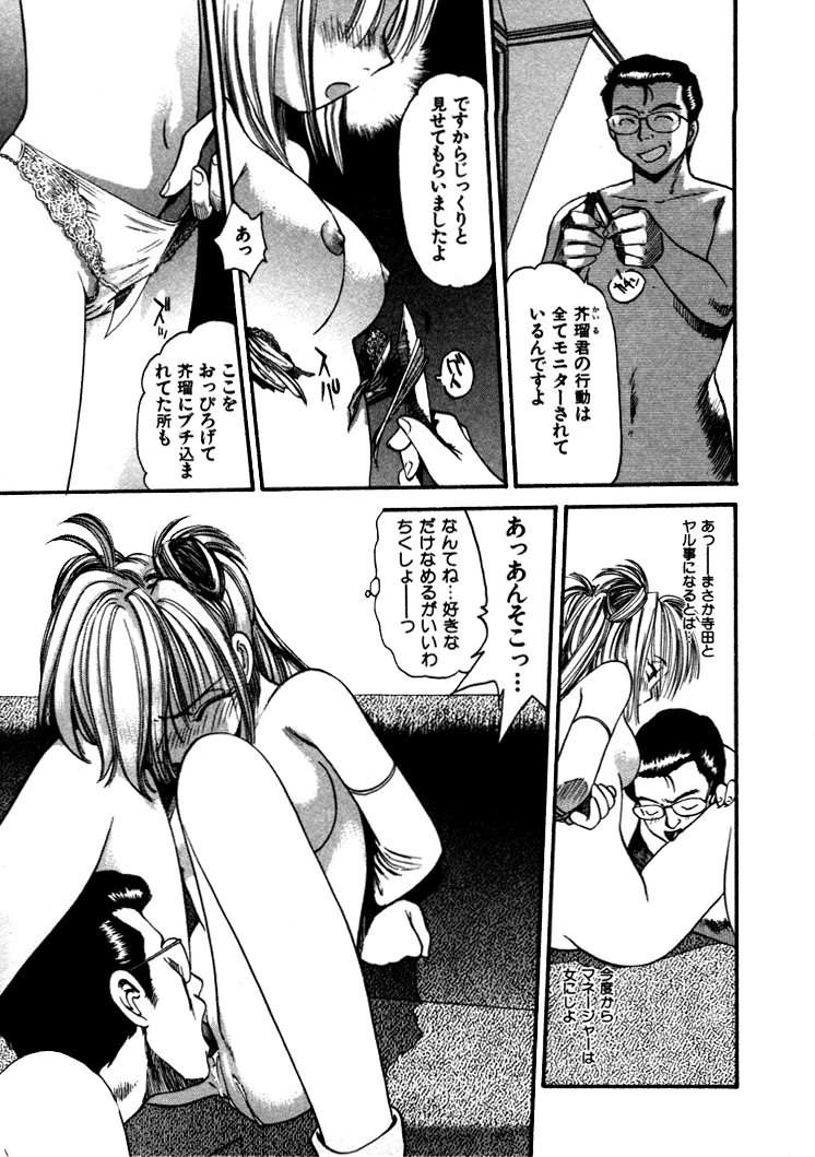 [えのあきら] FLYING TEAPOT フライングティーポット