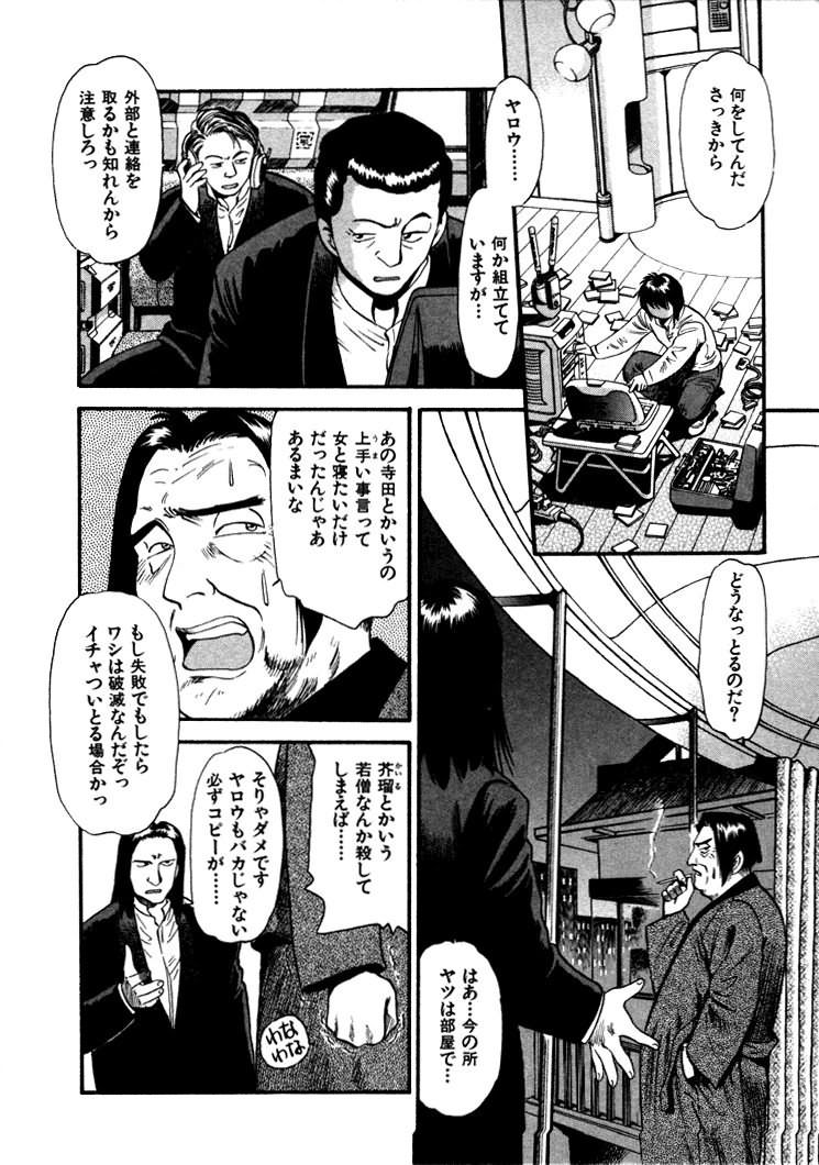 [えのあきら] FLYING TEAPOT フライングティーポット