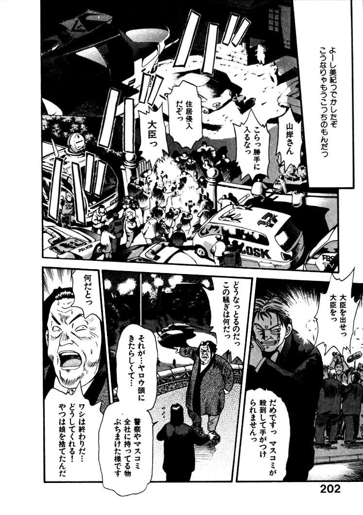 [えのあきら] FLYING TEAPOT フライングティーポット