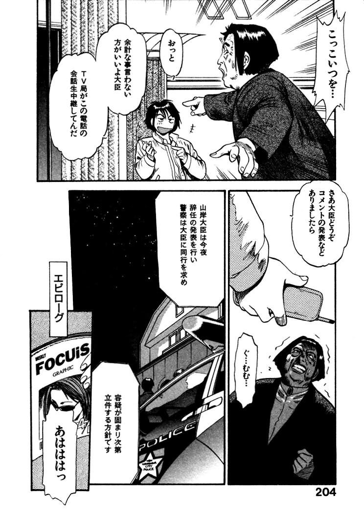 [えのあきら] FLYING TEAPOT フライングティーポット