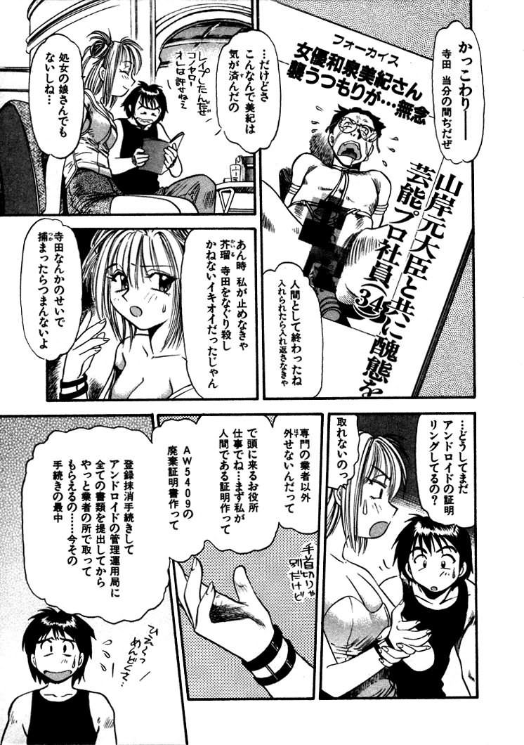 [えのあきら] FLYING TEAPOT フライングティーポット