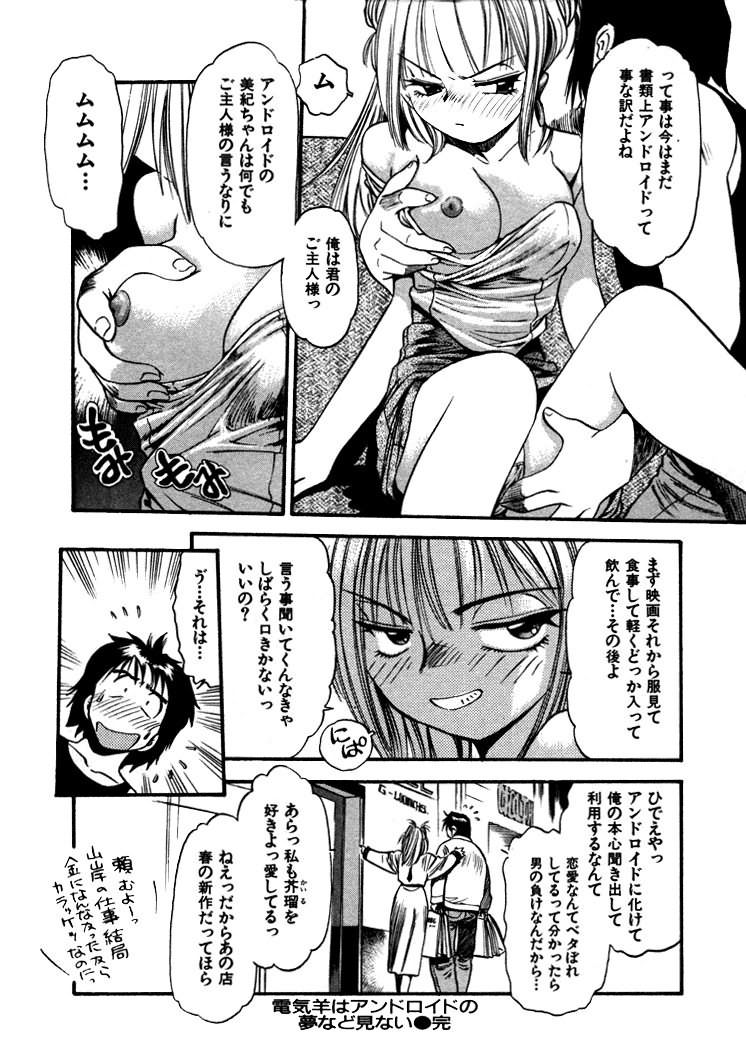 [えのあきら] FLYING TEAPOT フライングティーポット