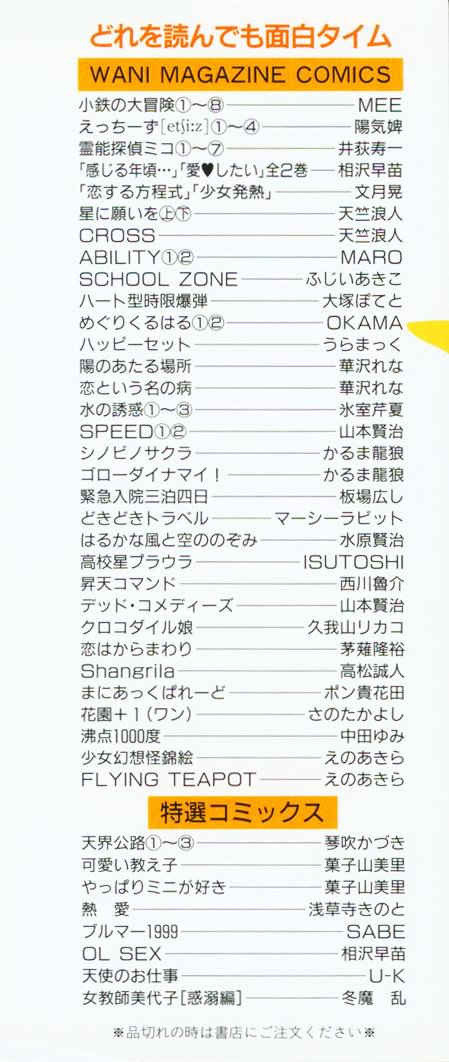 [えのあきら] FLYING TEAPOT フライングティーポット