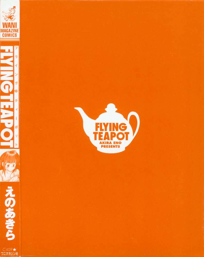 [えのあきら] FLYING TEAPOT フライングティーポット