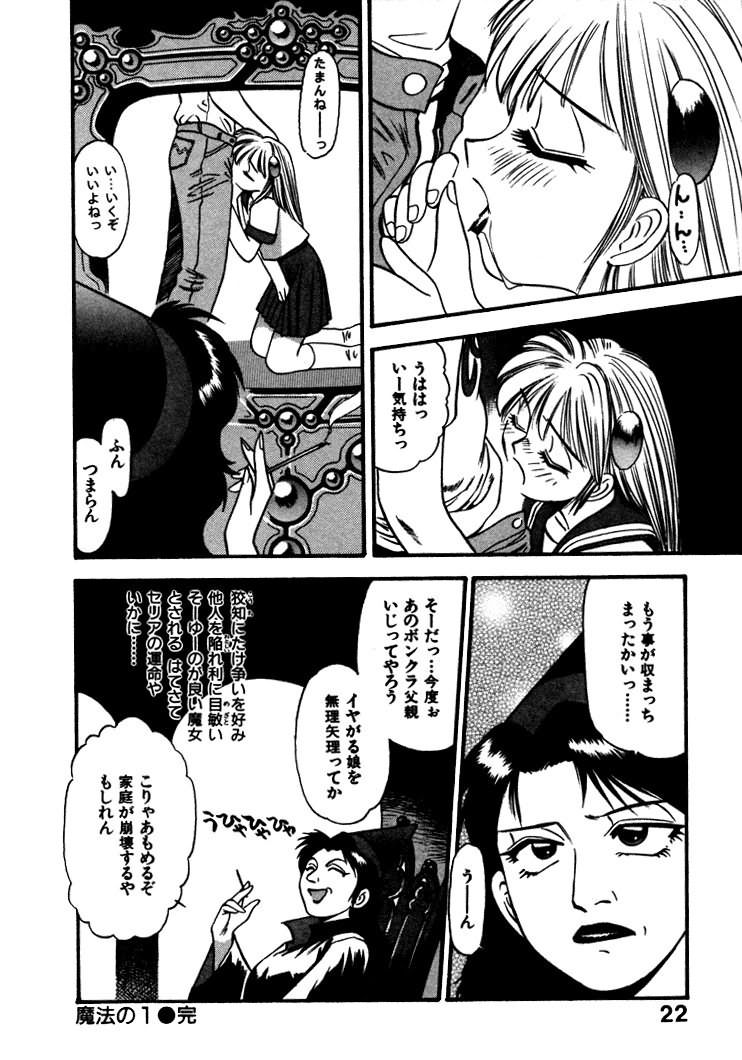 [えのあきら] FLYING TEAPOT フライングティーポット