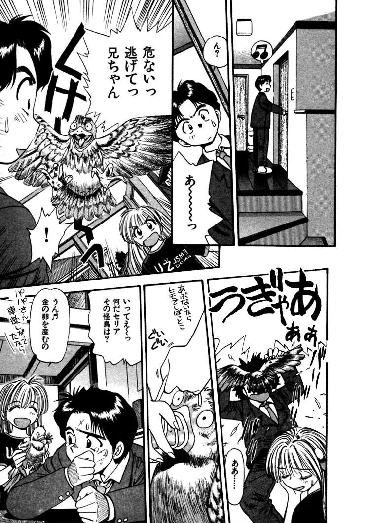 [えのあきら] FLYING TEAPOT フライングティーポット