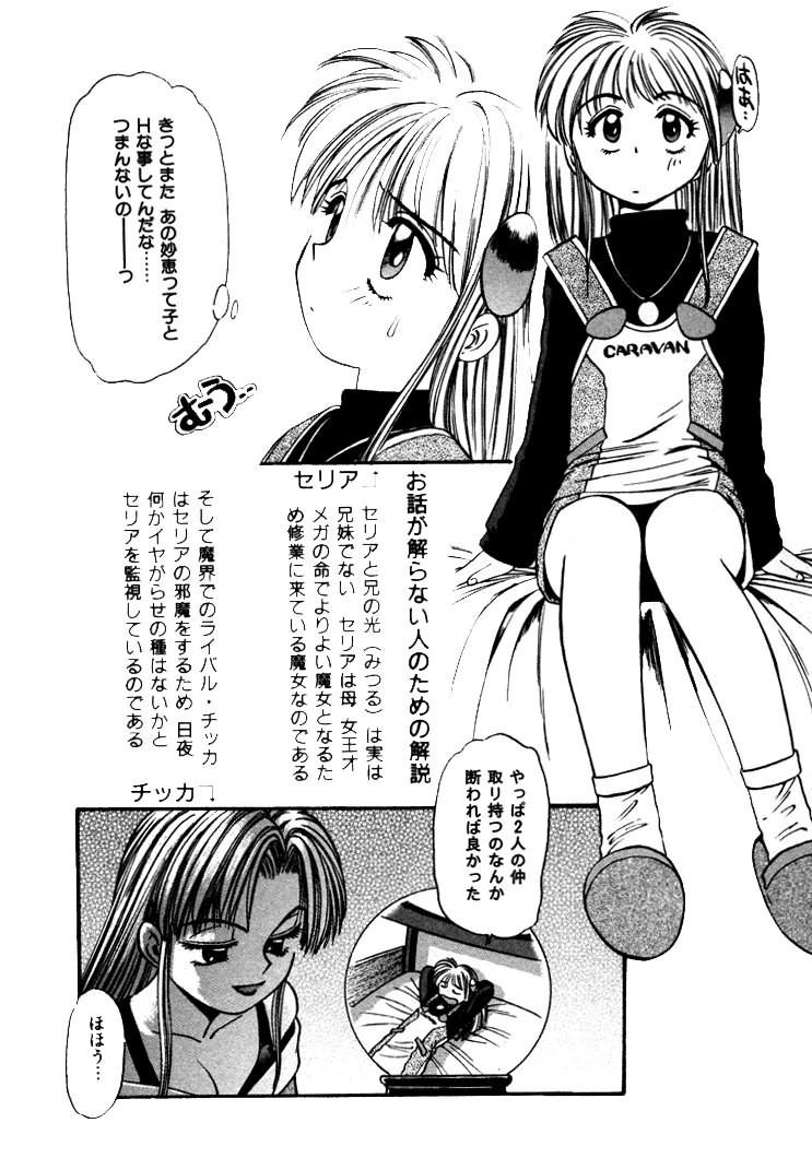 [えのあきら] FLYING TEAPOT フライングティーポット