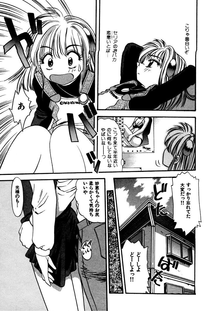 [えのあきら] FLYING TEAPOT フライングティーポット