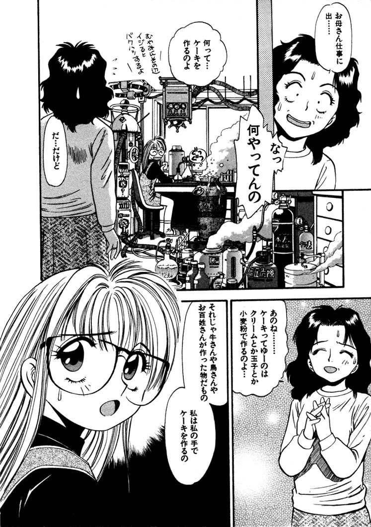 [えのあきら] FLYING TEAPOT フライングティーポット