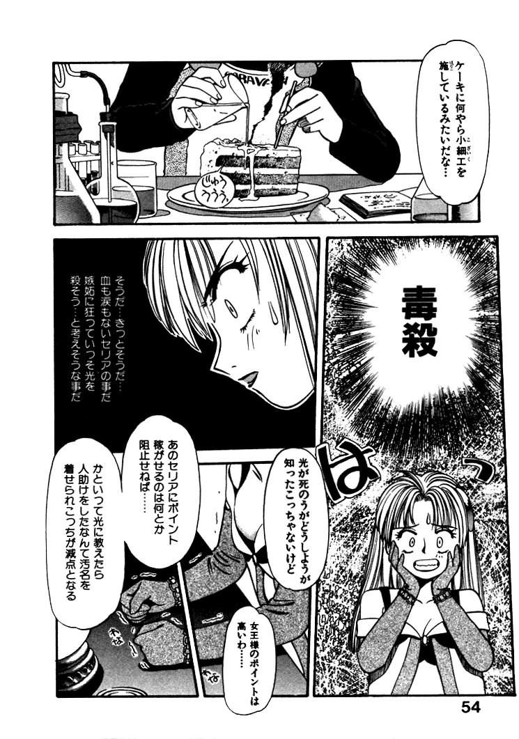 [えのあきら] FLYING TEAPOT フライングティーポット