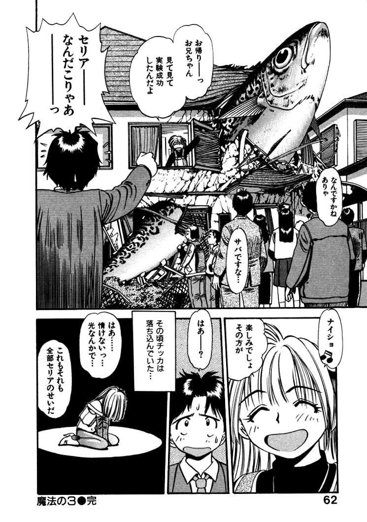 [えのあきら] FLYING TEAPOT フライングティーポット