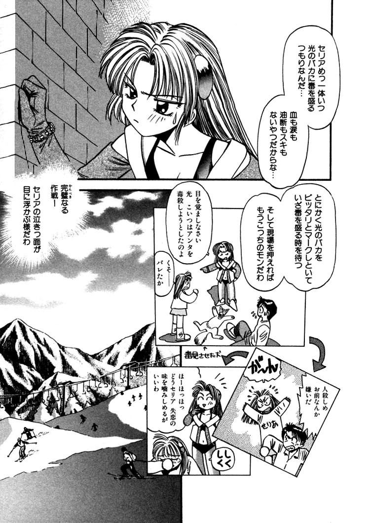 [えのあきら] FLYING TEAPOT フライングティーポット