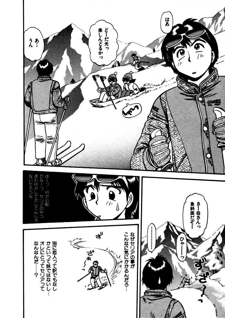 [えのあきら] FLYING TEAPOT フライングティーポット