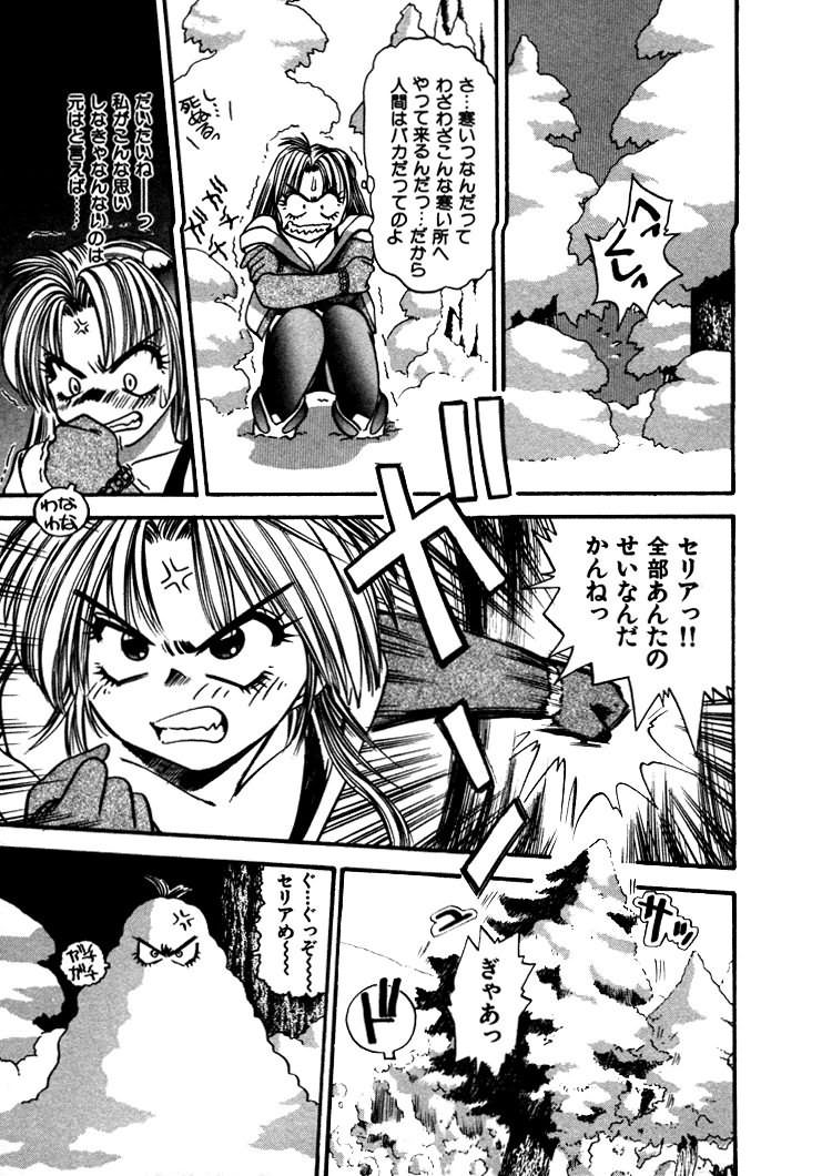 [えのあきら] FLYING TEAPOT フライングティーポット