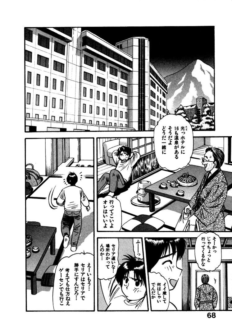 [えのあきら] FLYING TEAPOT フライングティーポット