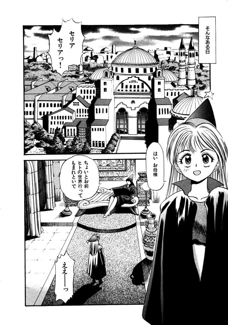 [えのあきら] FLYING TEAPOT フライングティーポット