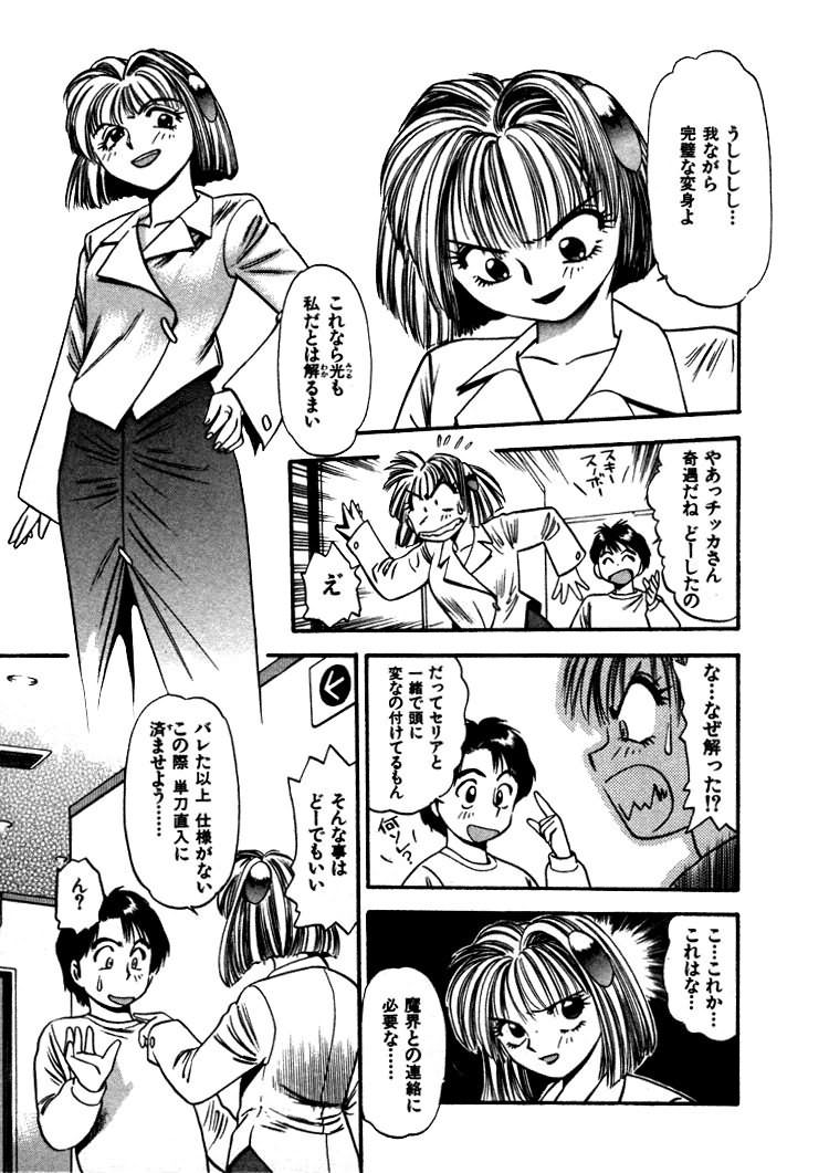 [えのあきら] FLYING TEAPOT フライングティーポット