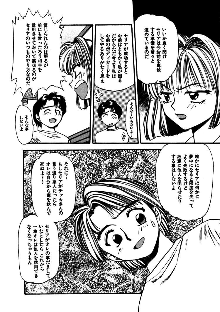 [えのあきら] FLYING TEAPOT フライングティーポット