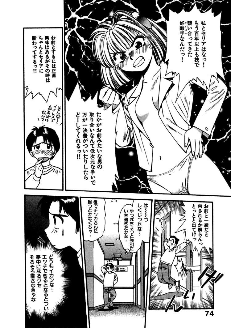 [えのあきら] FLYING TEAPOT フライングティーポット