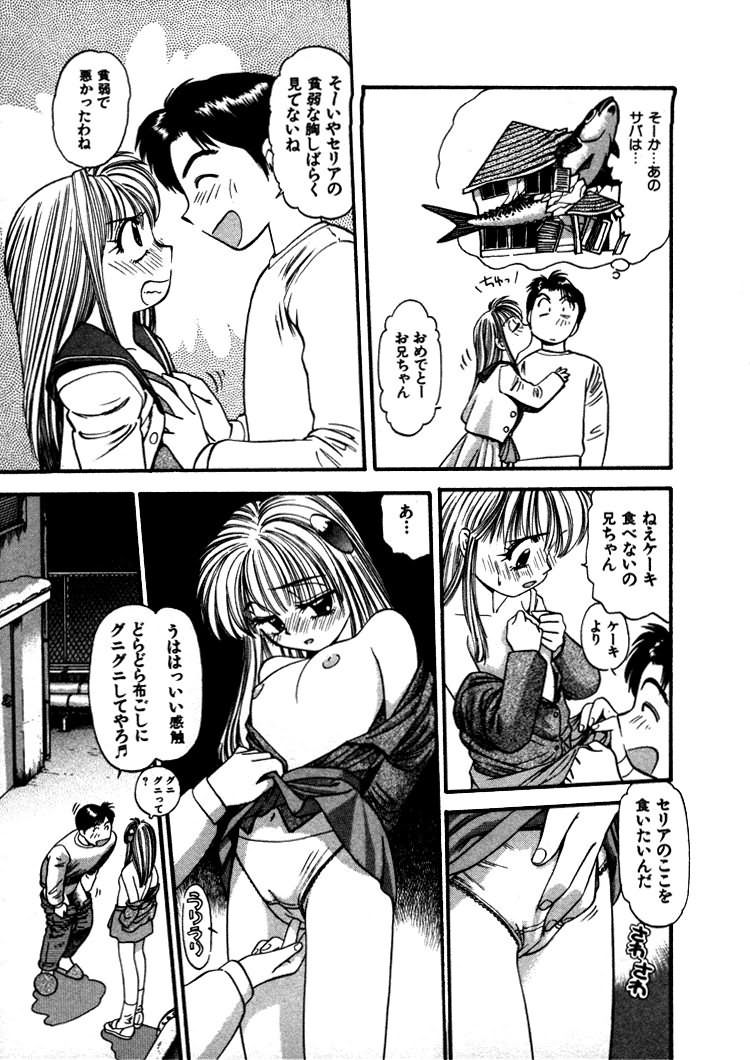 [えのあきら] FLYING TEAPOT フライングティーポット