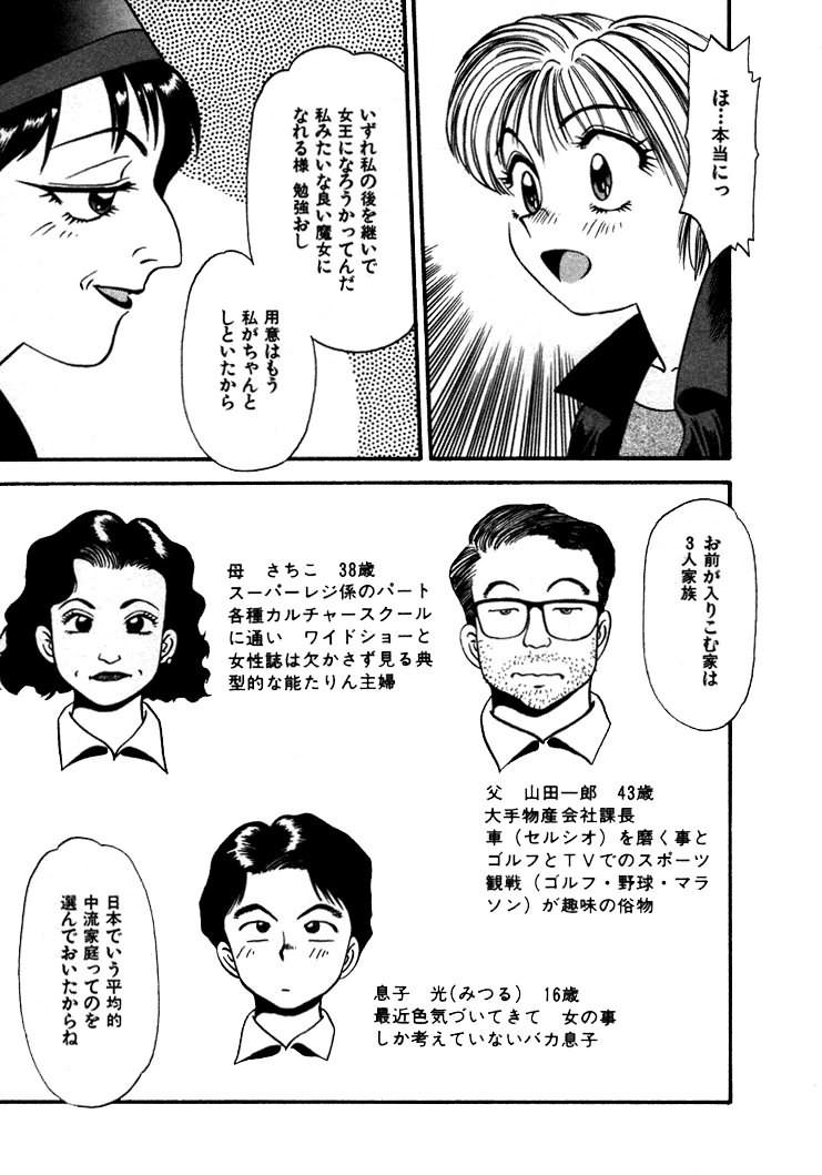 [えのあきら] FLYING TEAPOT フライングティーポット