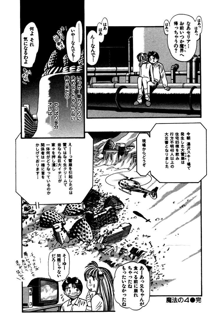 [えのあきら] FLYING TEAPOT フライングティーポット