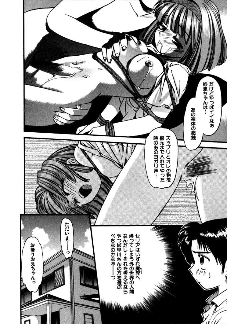 [えのあきら] FLYING TEAPOT フライングティーポット