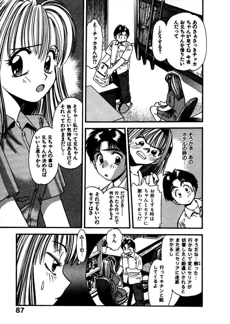 [えのあきら] FLYING TEAPOT フライングティーポット