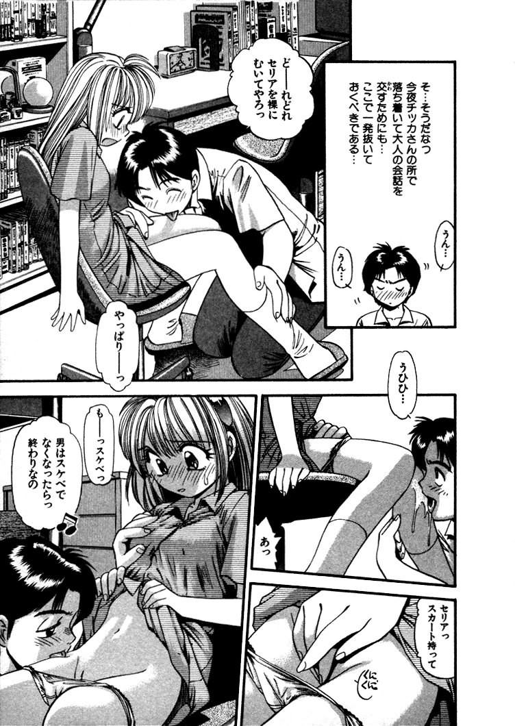 [えのあきら] FLYING TEAPOT フライングティーポット