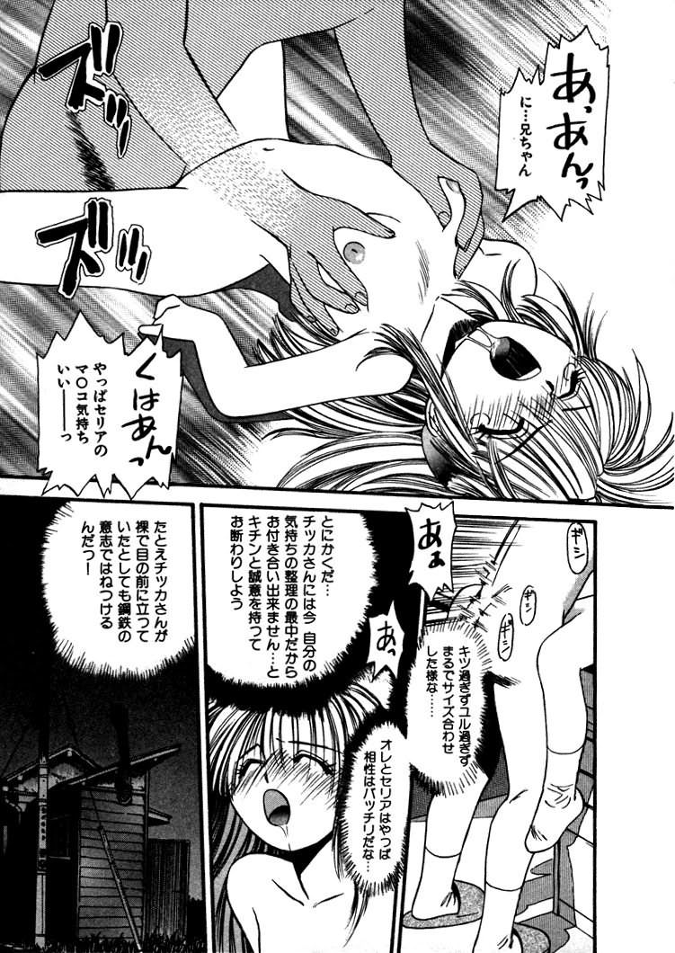 [えのあきら] FLYING TEAPOT フライングティーポット