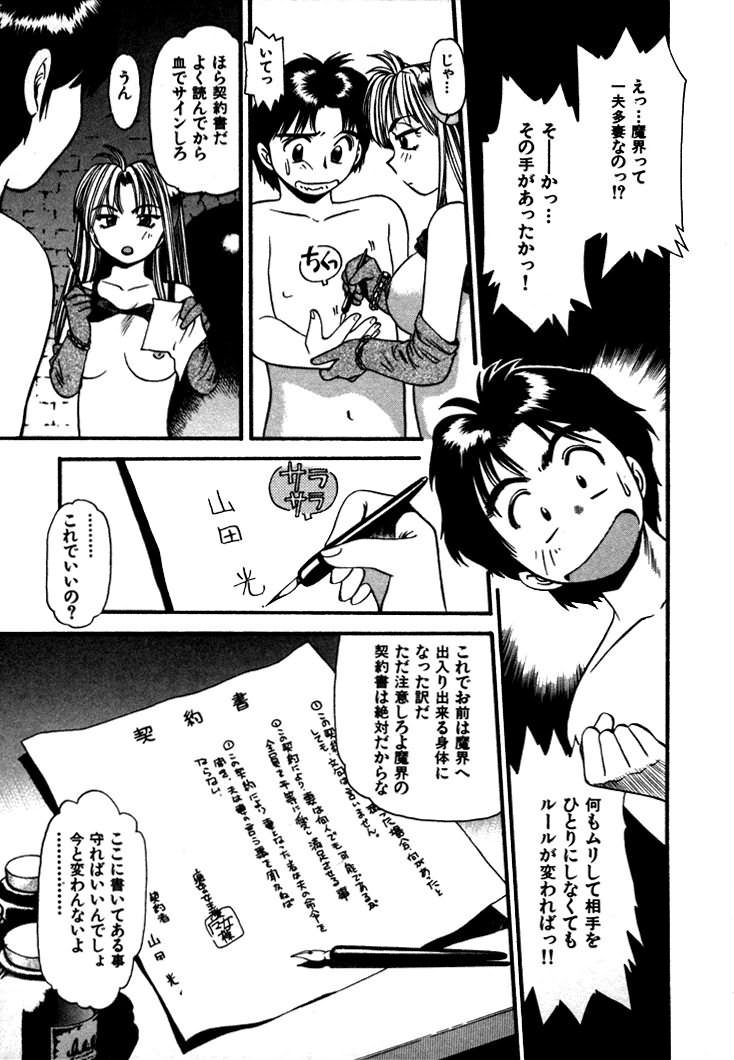 [えのあきら] FLYING TEAPOT フライングティーポット