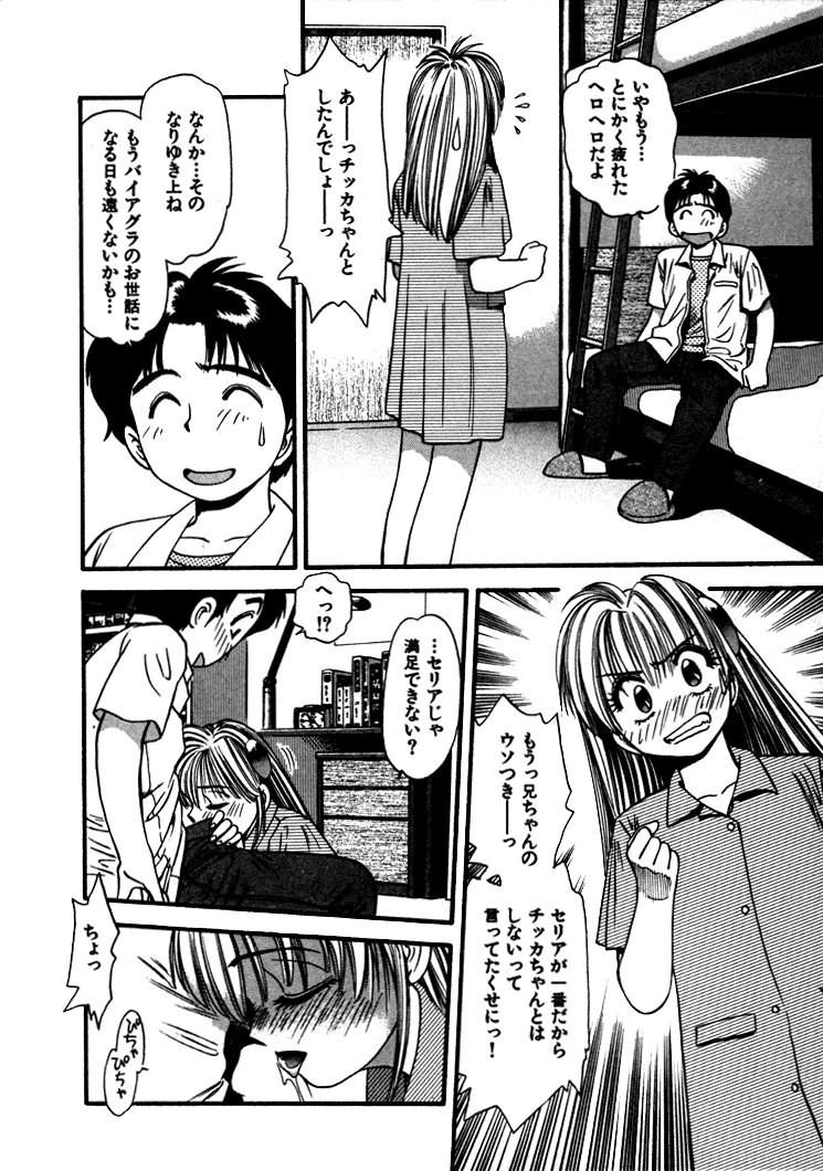 [えのあきら] FLYING TEAPOT フライングティーポット