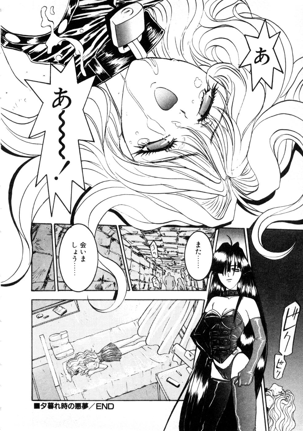 [南野琴] 魔獣契印 2