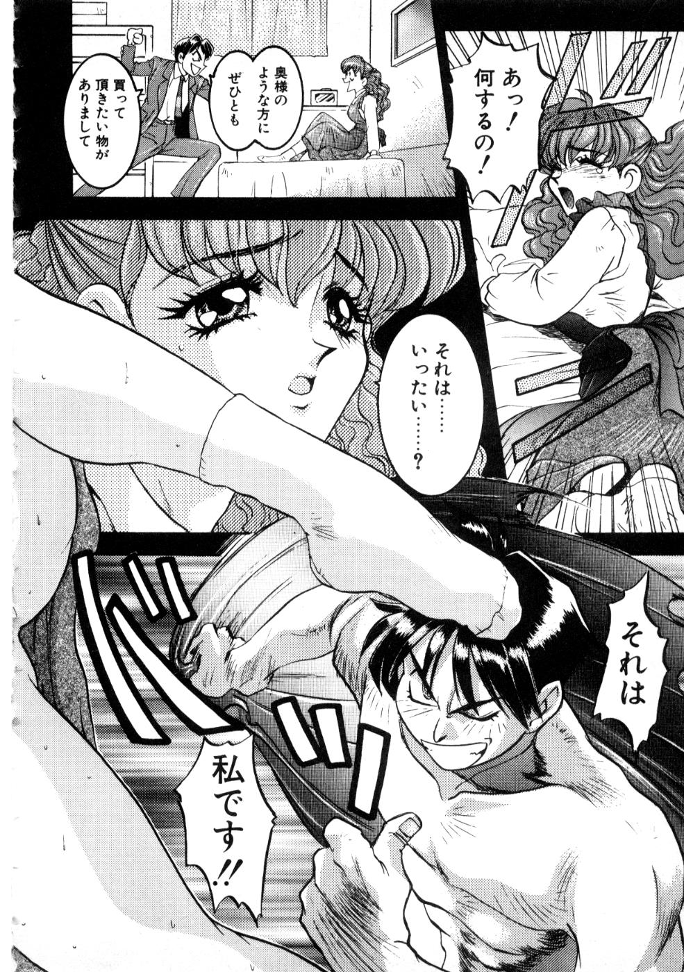 [南野琴] 魔獣契印 2