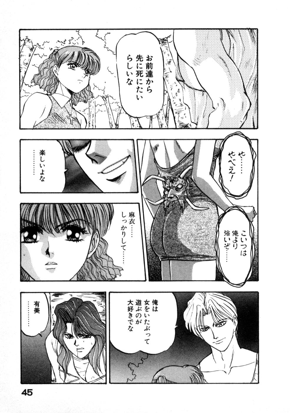 [南野琴] 魔獣契印 2