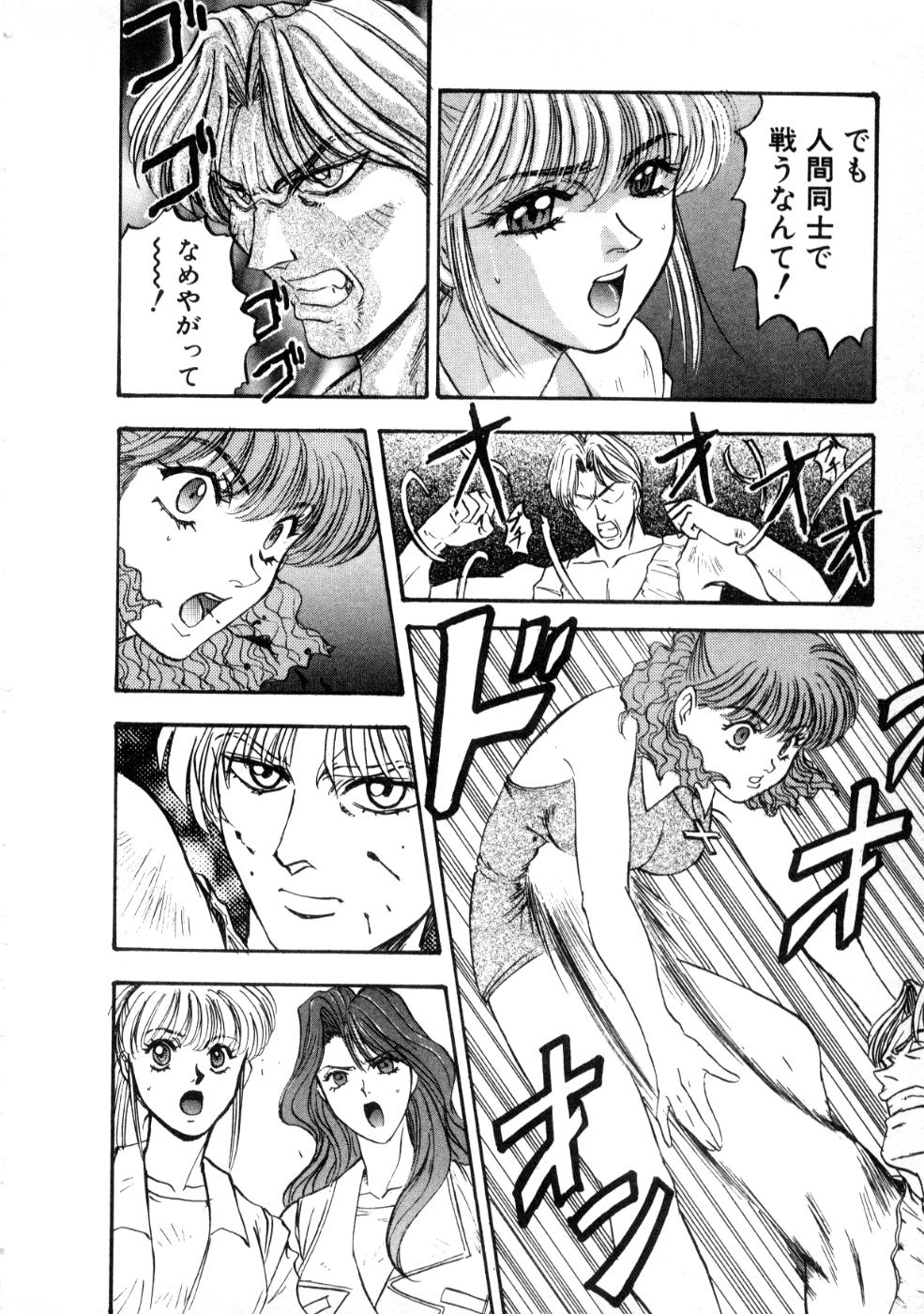 [南野琴] 魔獣契印 2