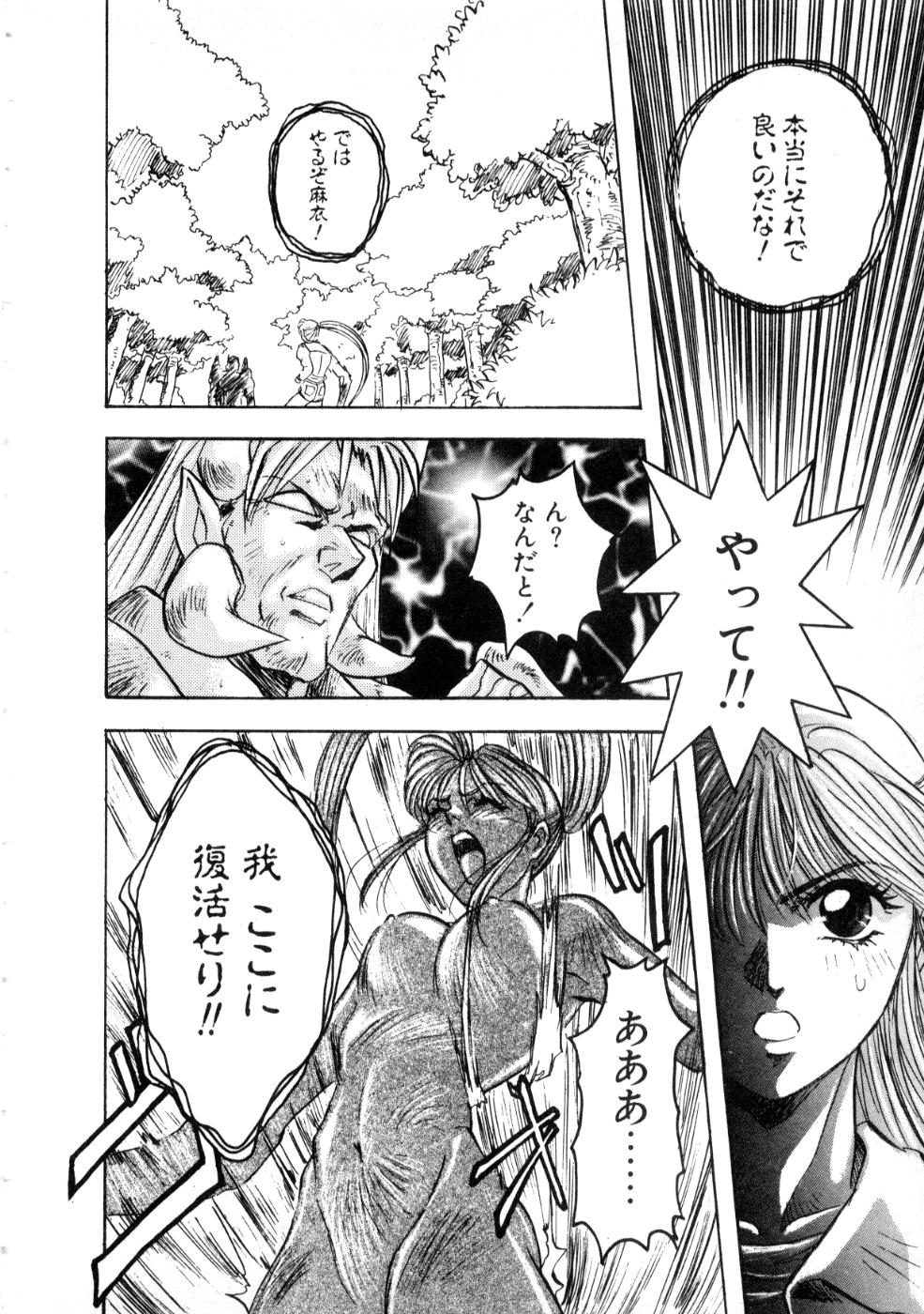 [南野琴] 魔獣契印 2