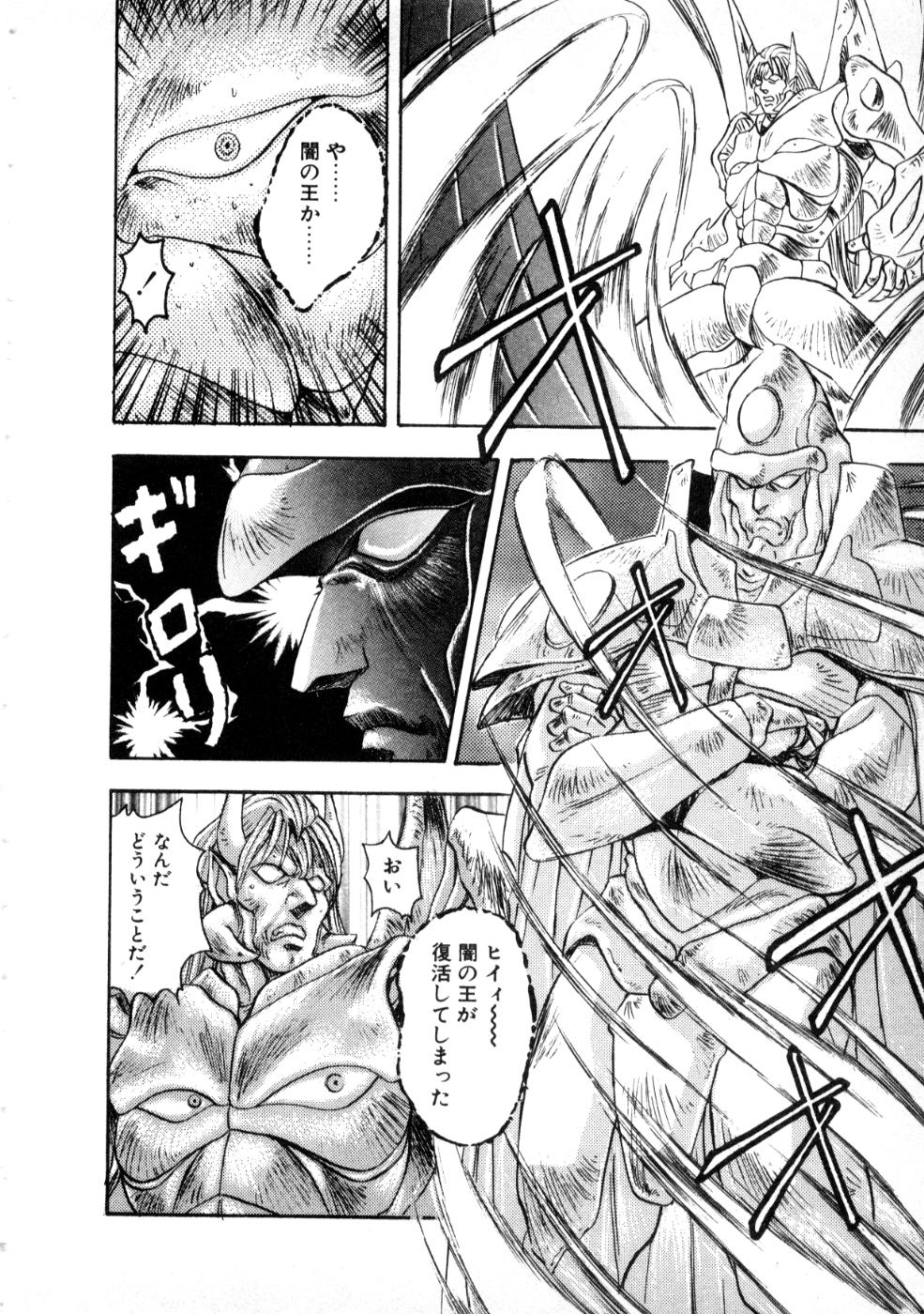 [南野琴] 魔獣契印 2