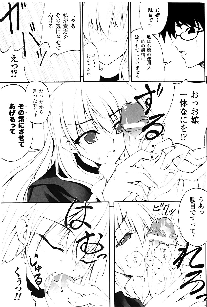 [冬和こたつ] ドゥームズ・デイズ